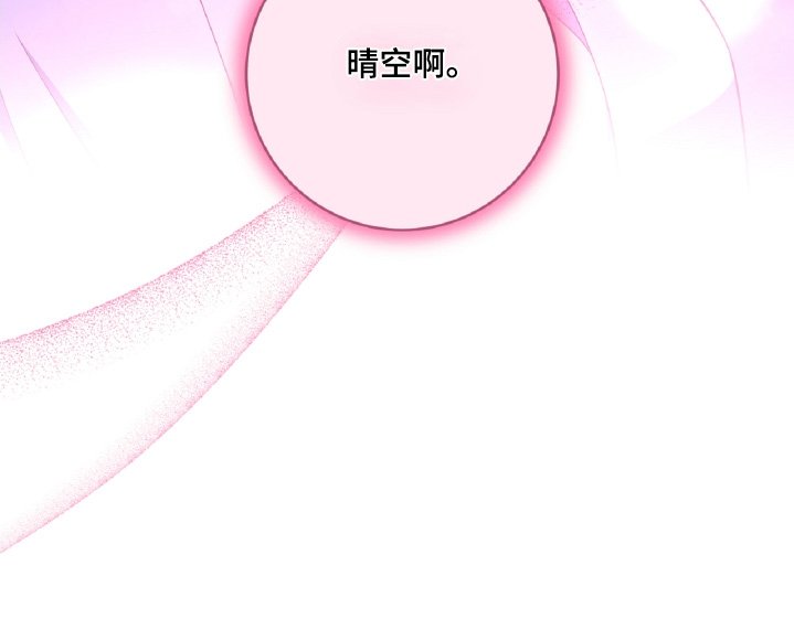 第73章：不让你后悔