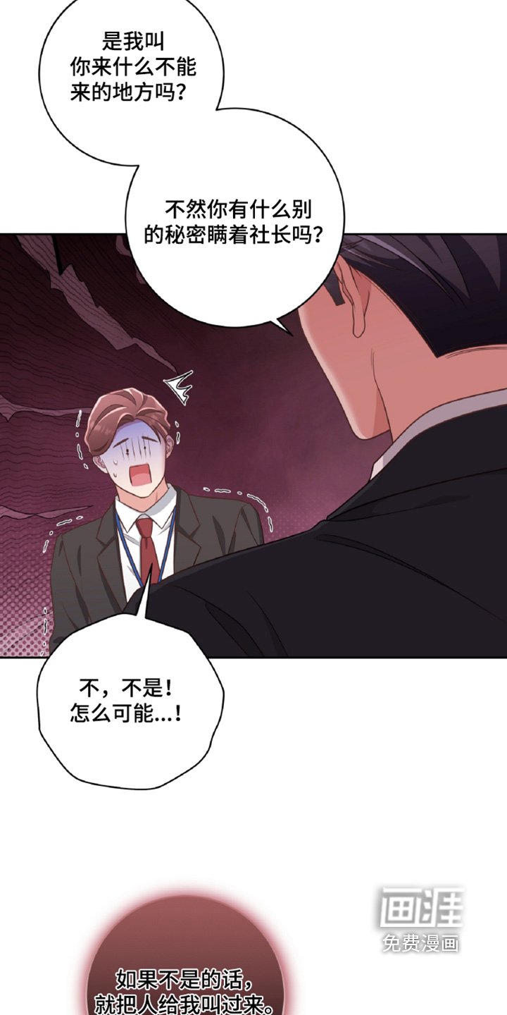 第74章：把人叫来