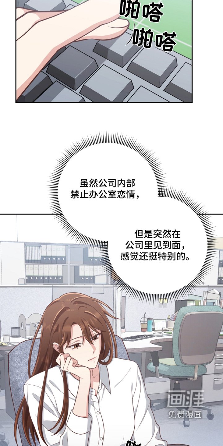 第76章：休息一会