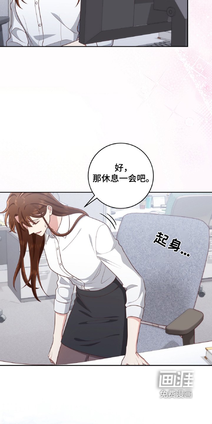 第76章：休息一会