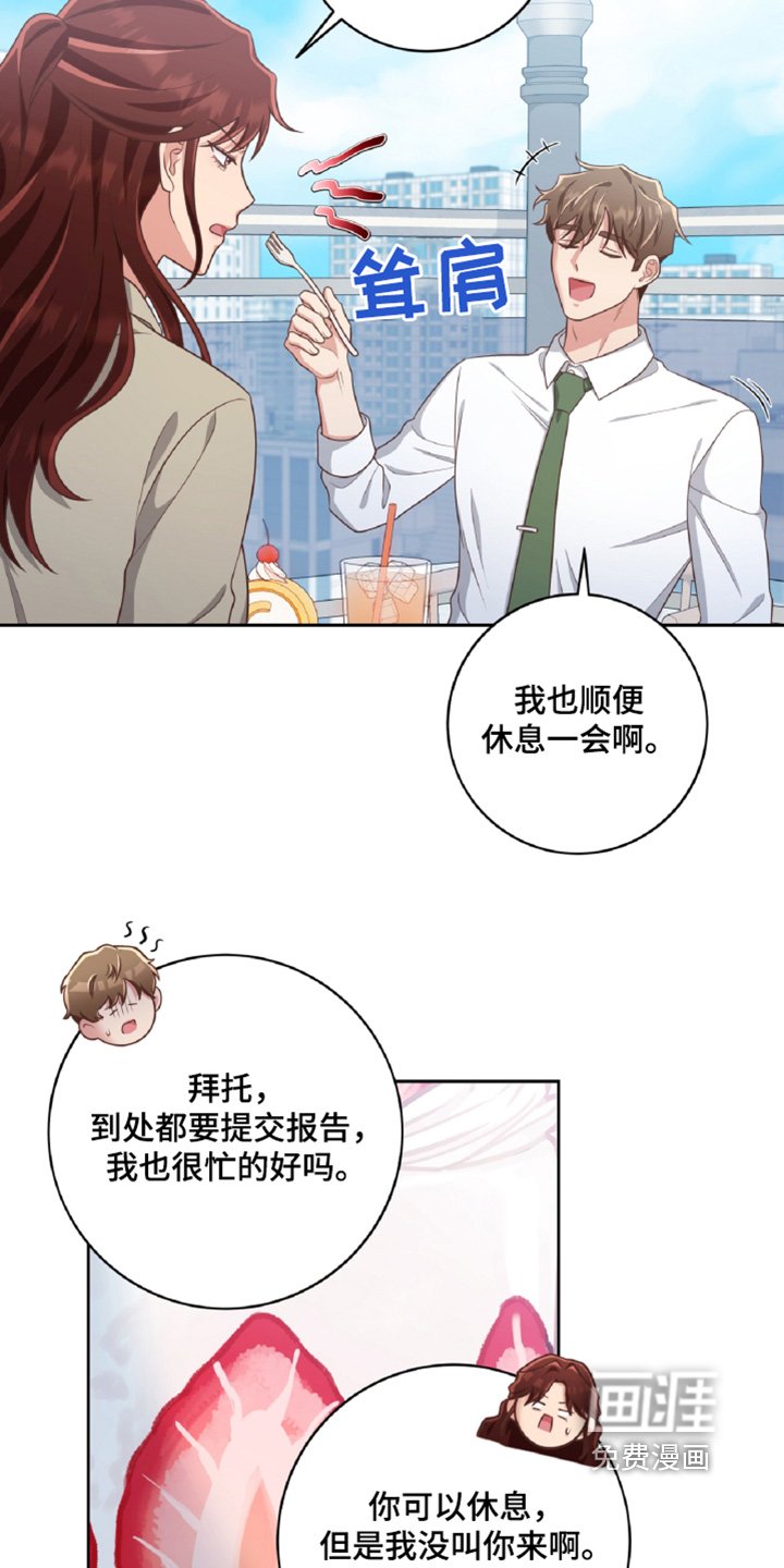 第76章：休息一会