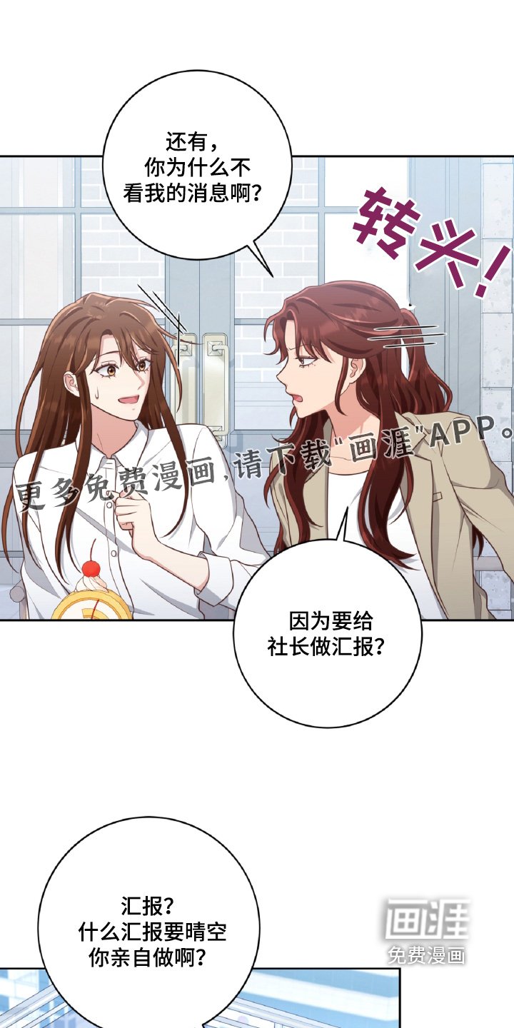 第77章：跟我来