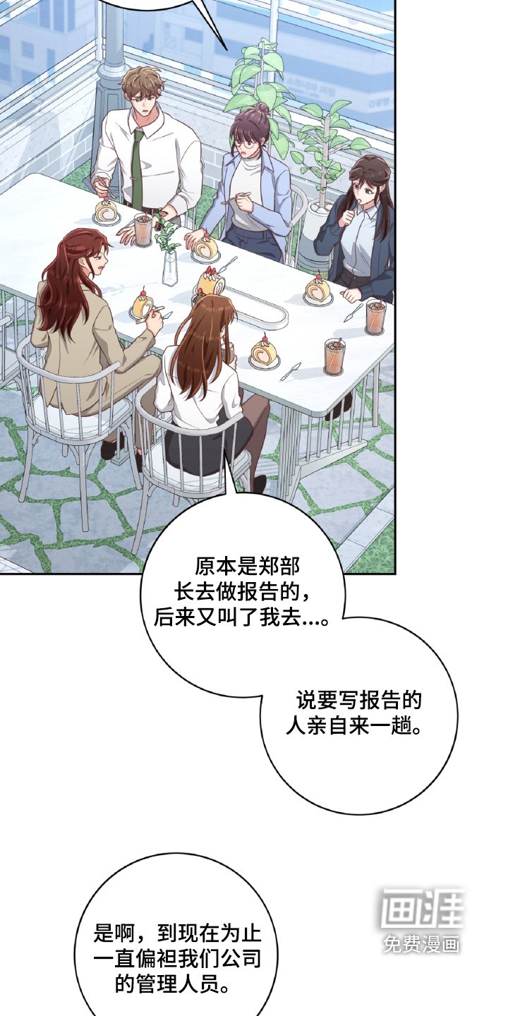 第77章：跟我来