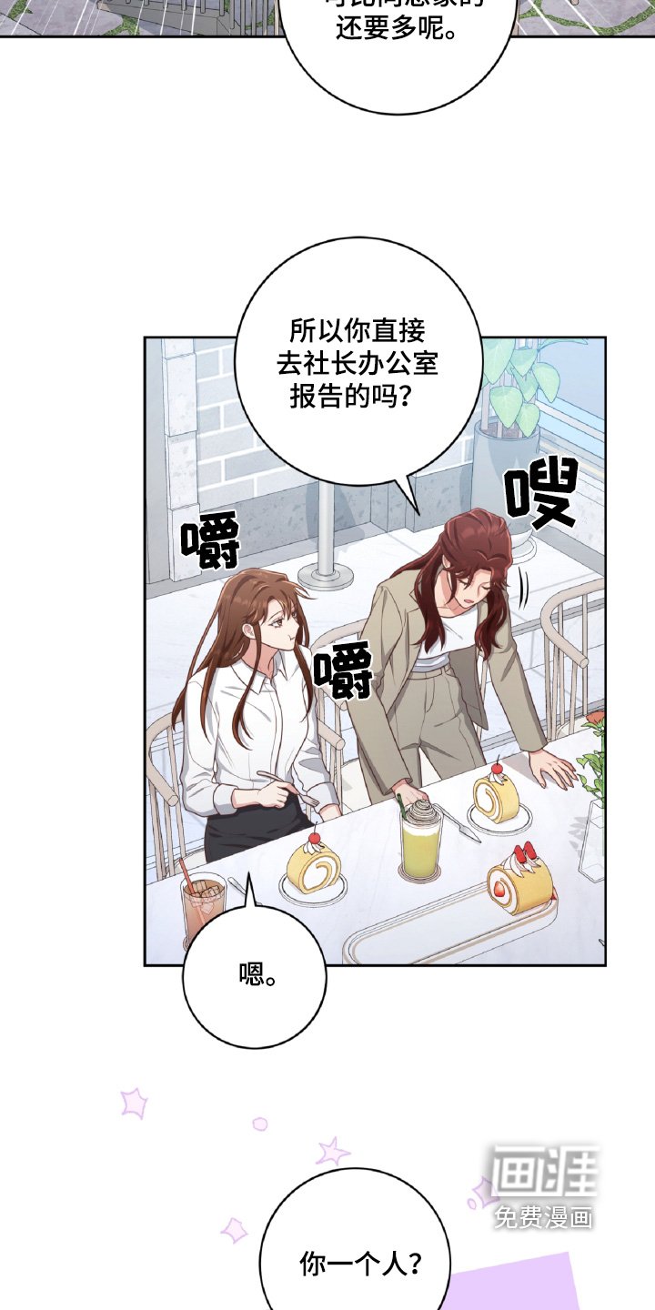 第77章：跟我来
