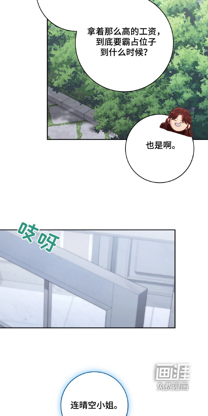 第77章：跟我来