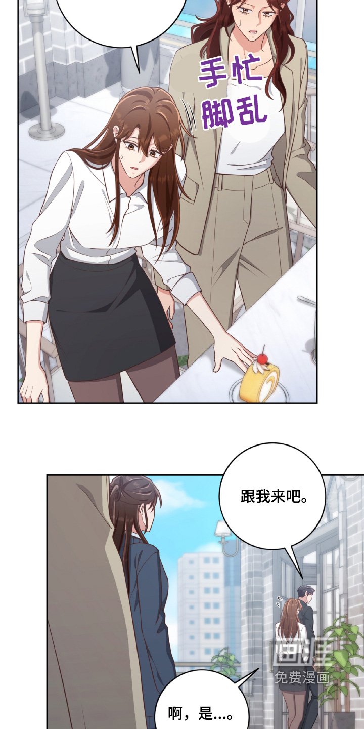 第77章：跟我来