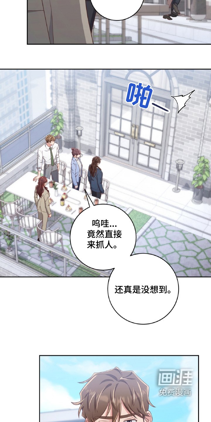 第77章：跟我来