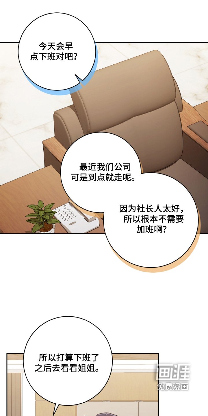 第78章：不会发现的