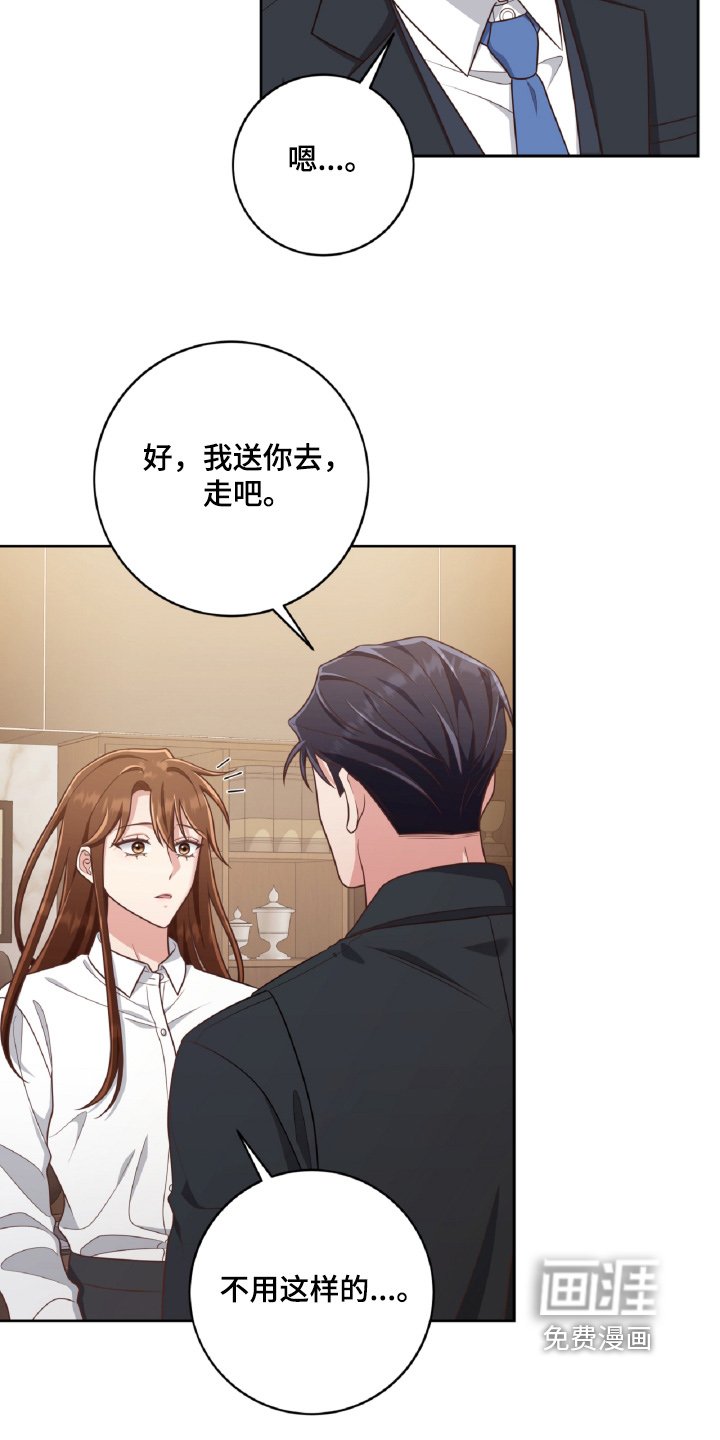 第78章：不会发现的
