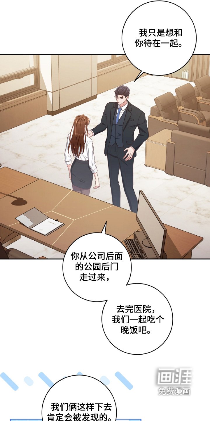 第78章：不会发现的