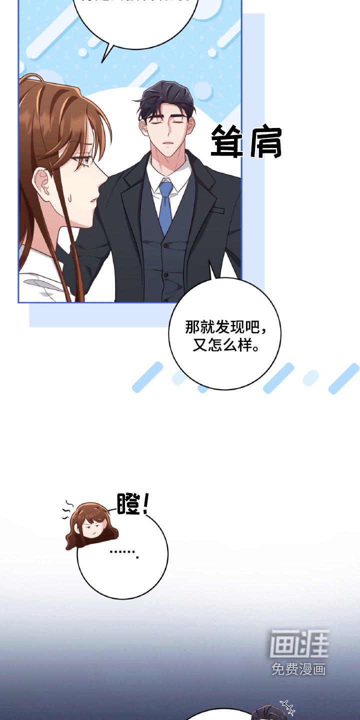 第78章：不会发现的