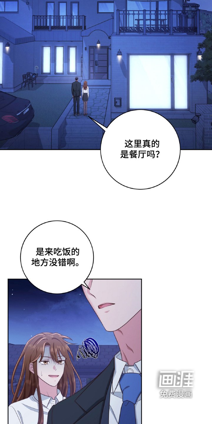 第78章：不会发现的