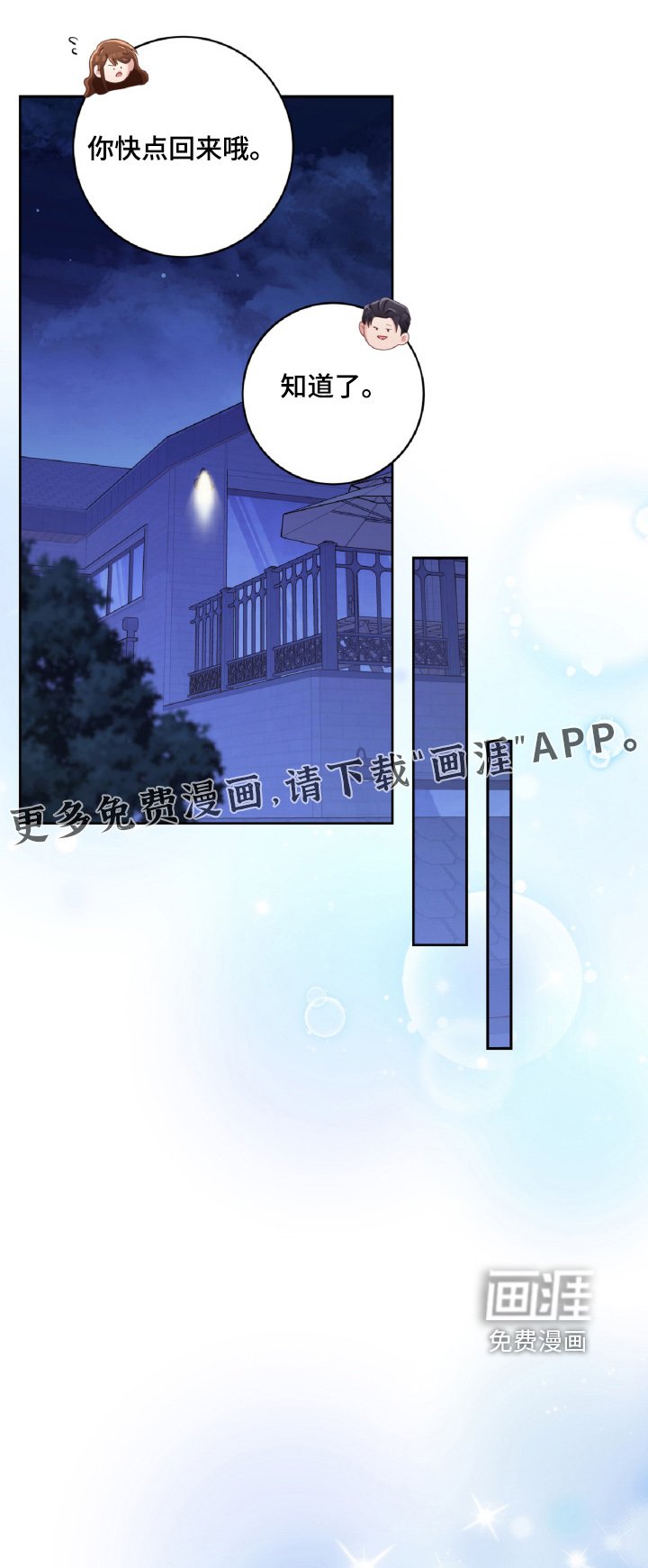 第79章：吃饭