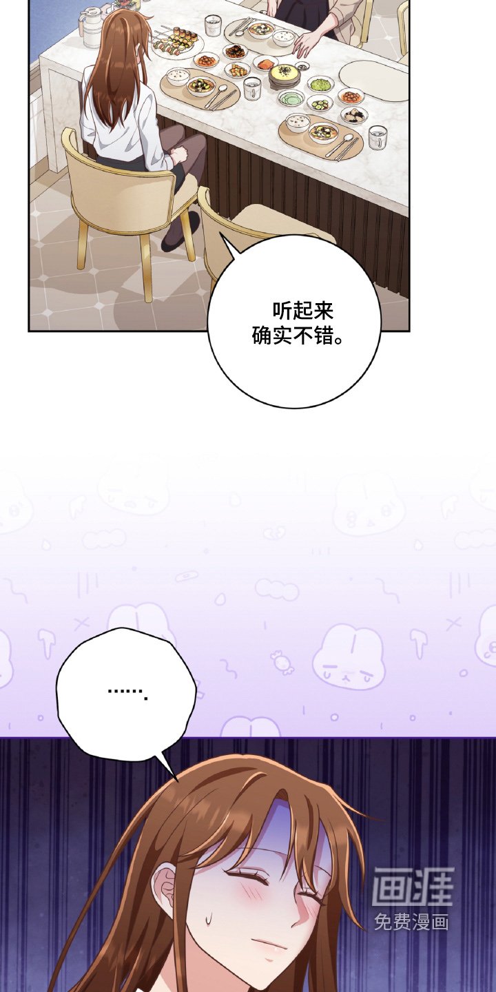 第79章：吃饭