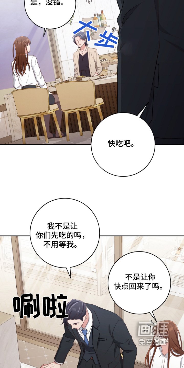 第79章：吃饭