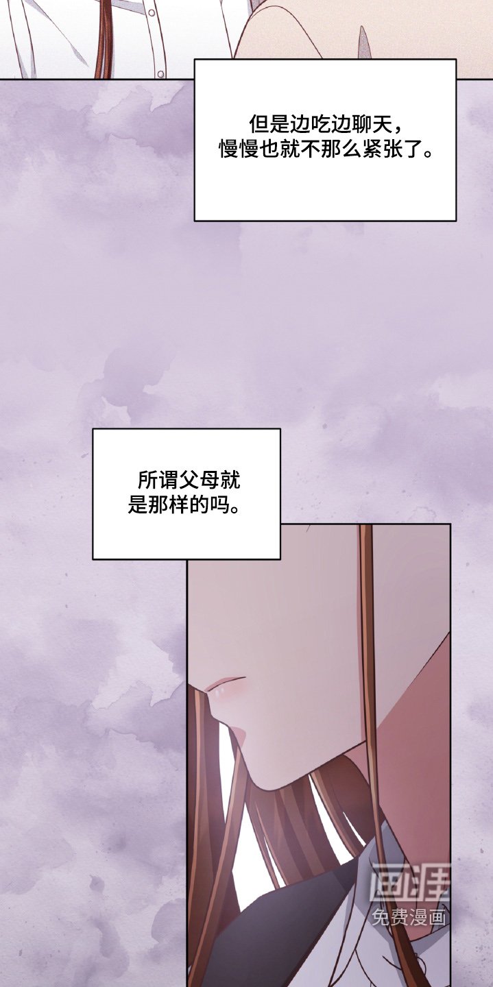 第79章：吃饭