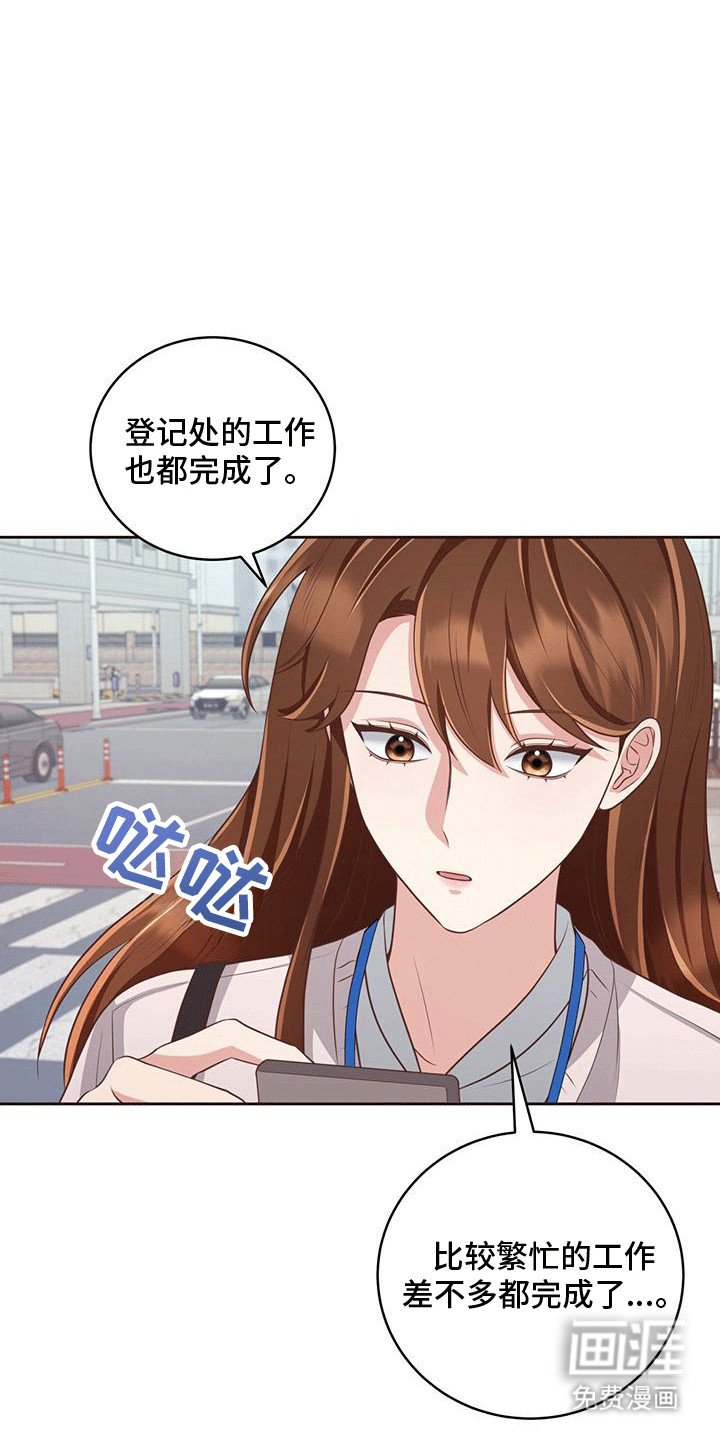 第8章：意外