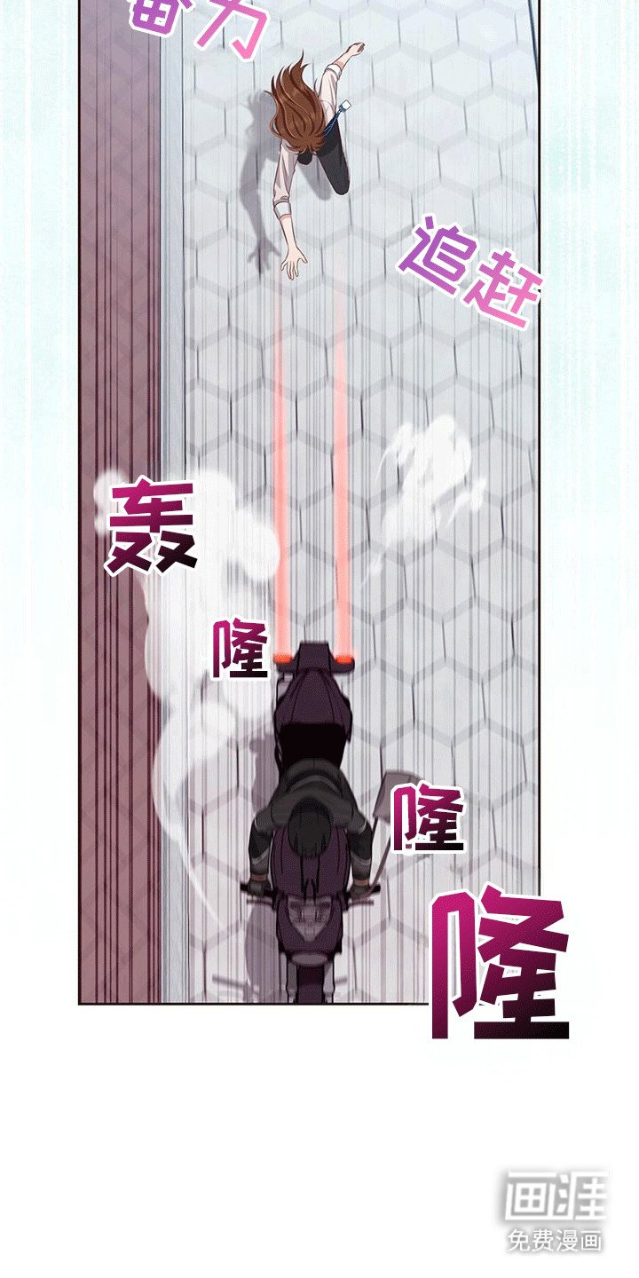 第8章：意外