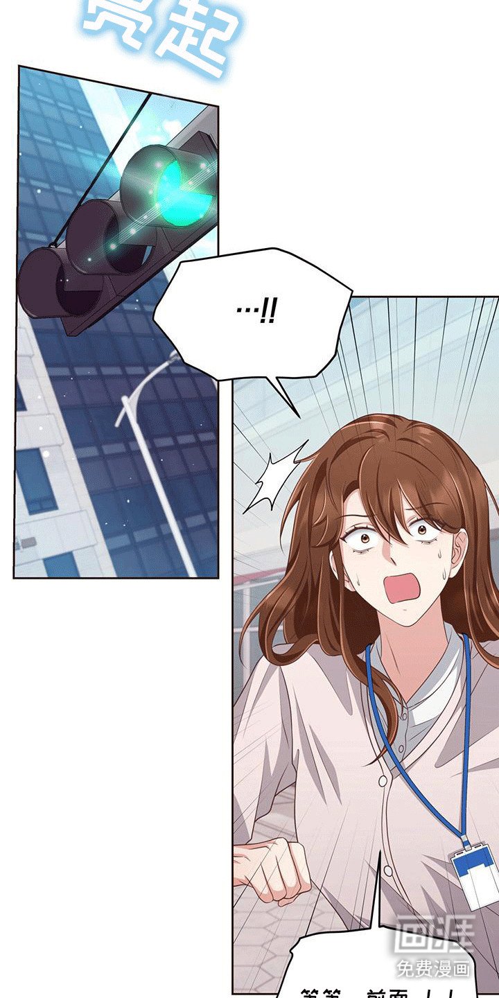 第8章：意外