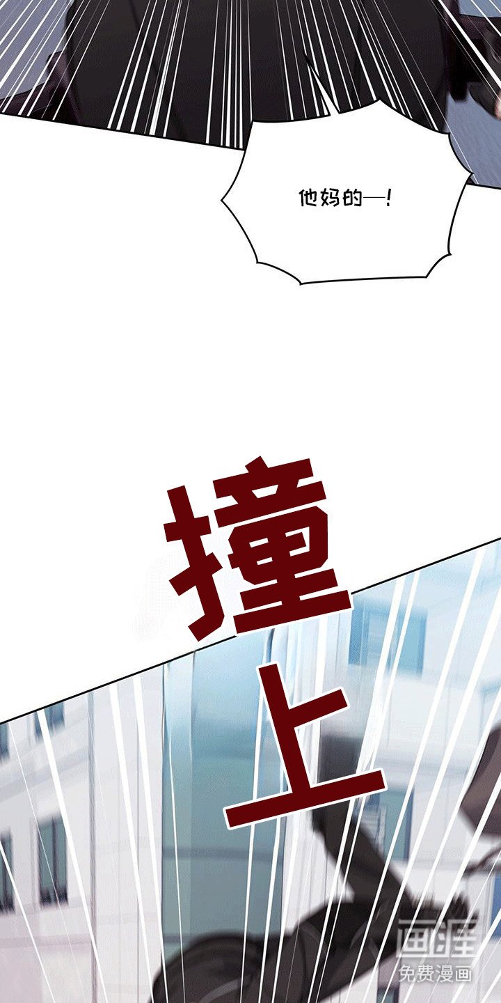 第8章：意外