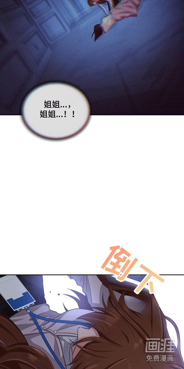 第8章：意外
