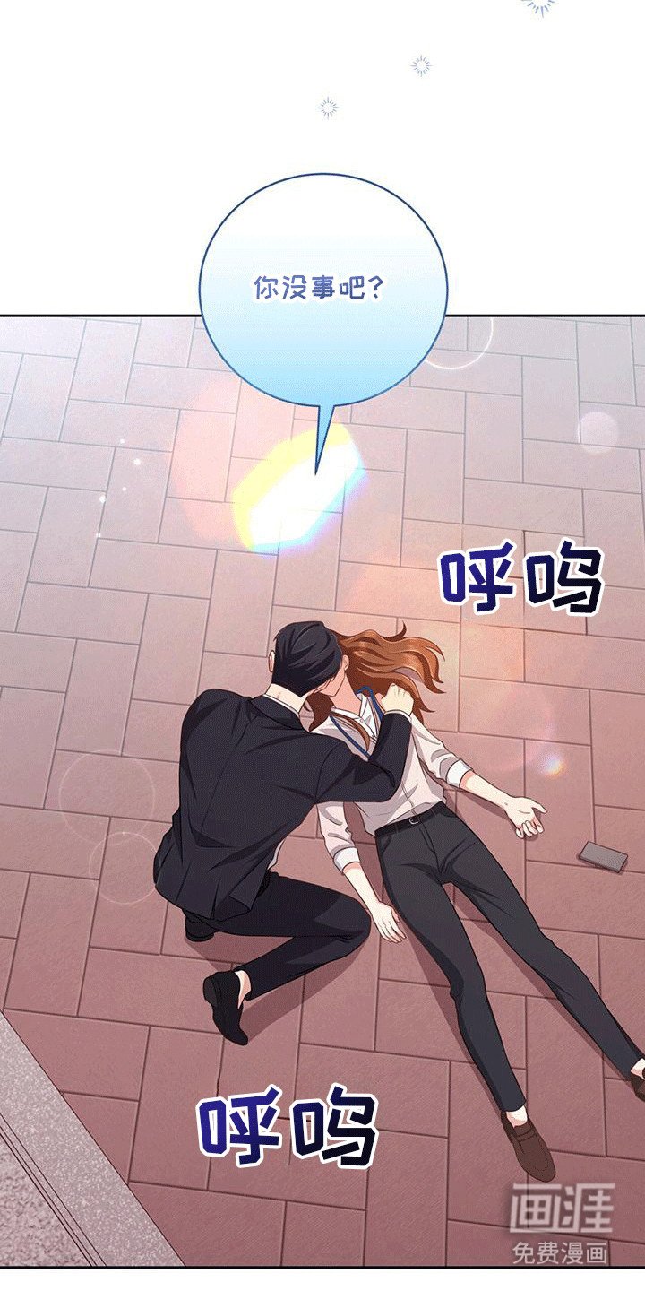 第8章：意外