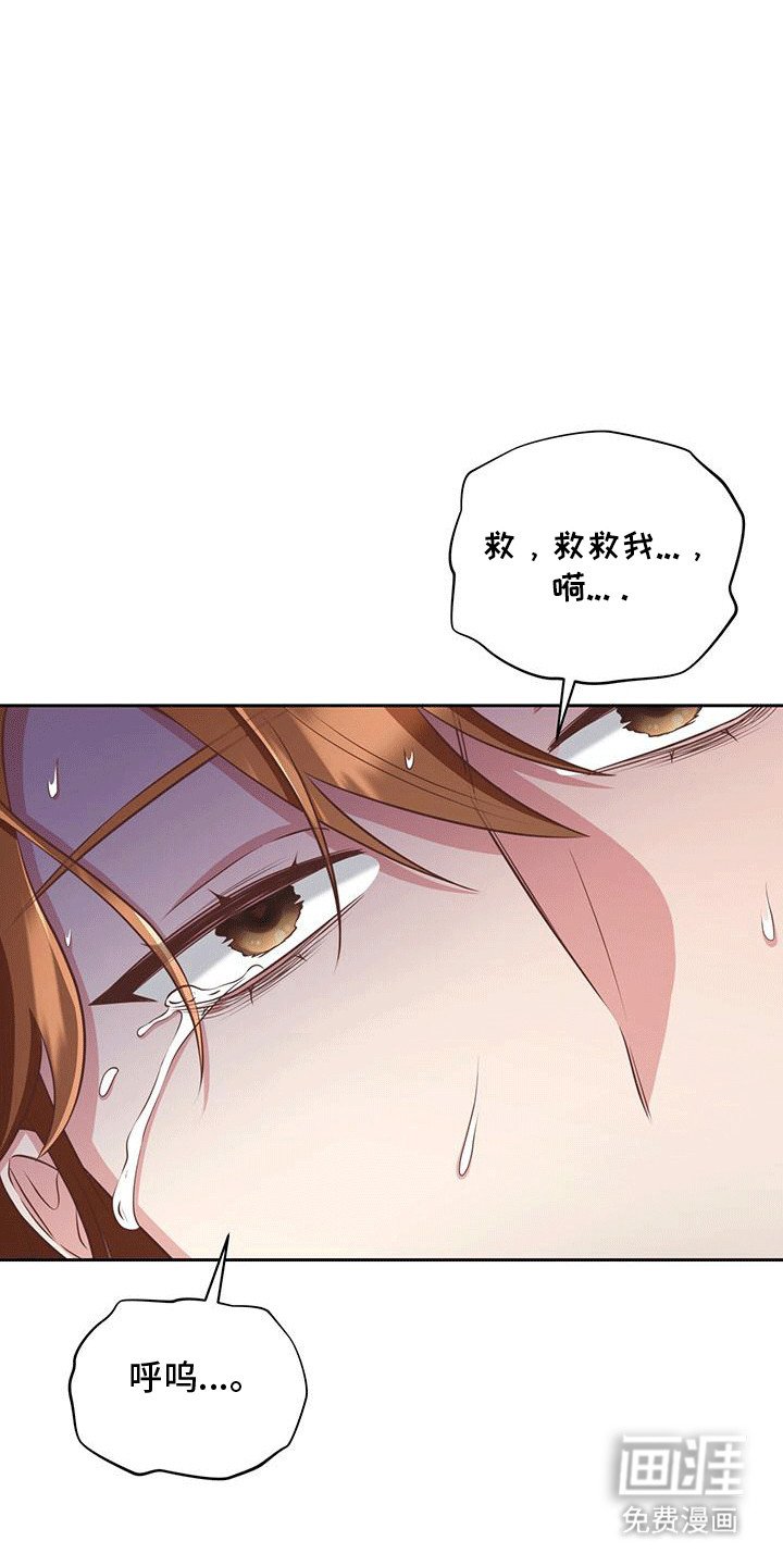 第8章：意外