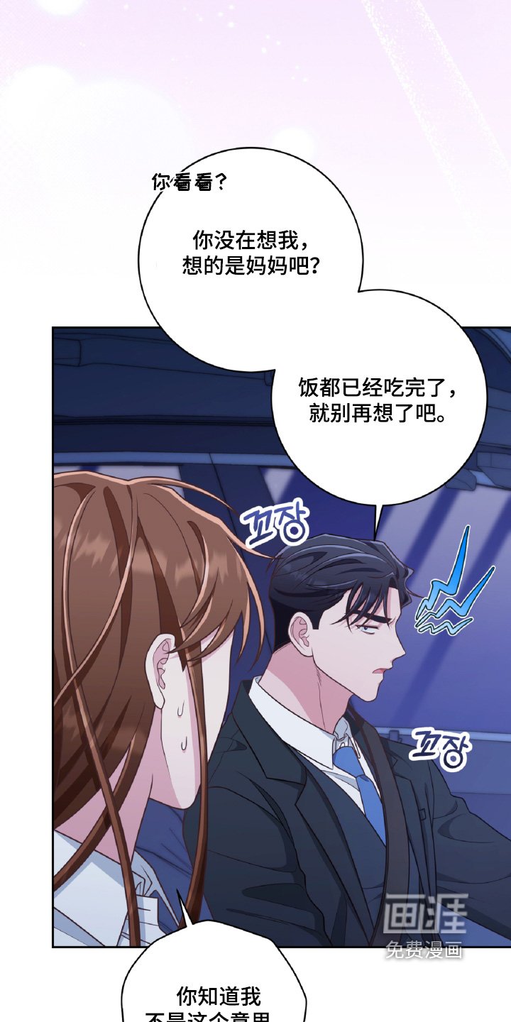 第80章：你想怎样