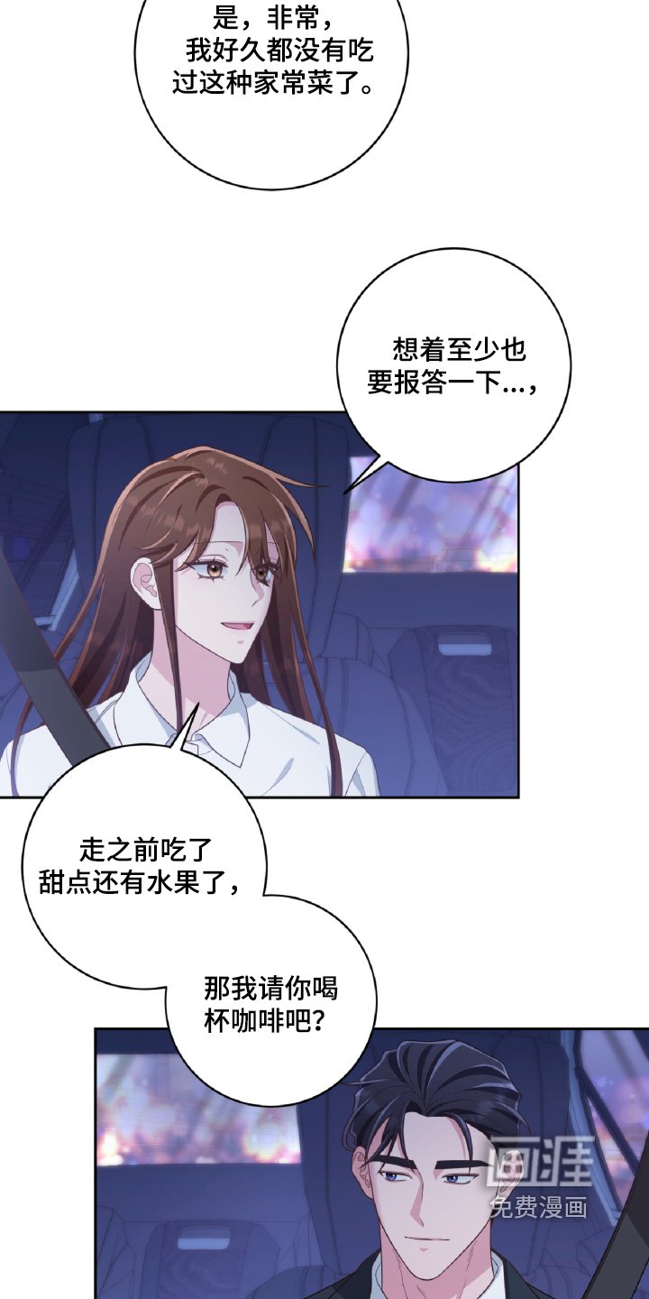 第80章：你想怎样