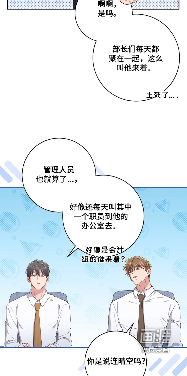 第81章：打算说清楚