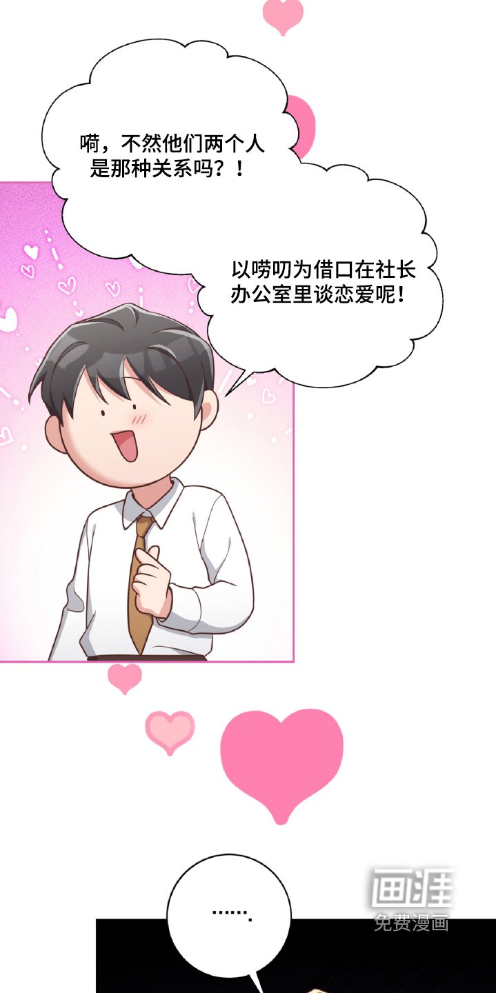 第81章：打算说清楚