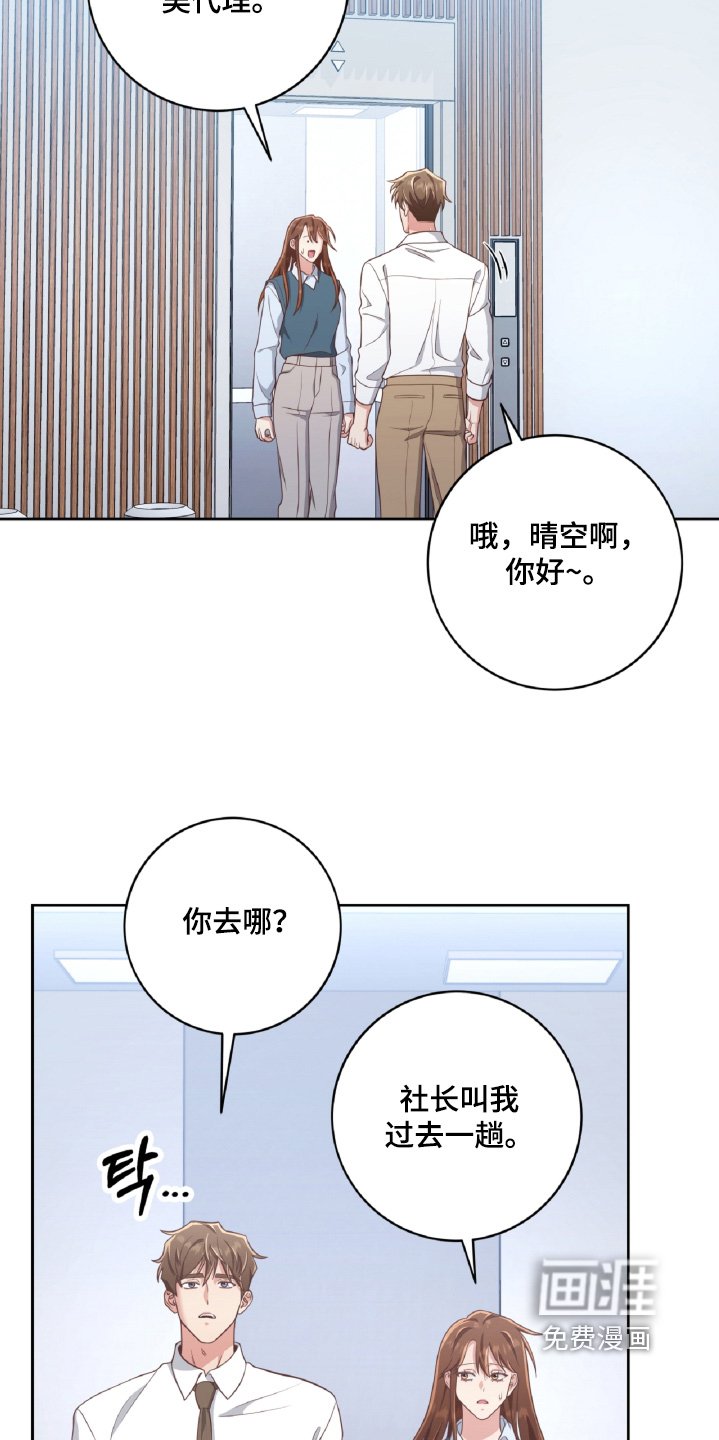 第81章：打算说清楚