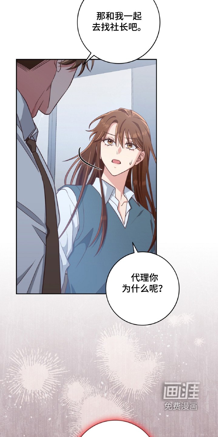 第81章：打算说清楚