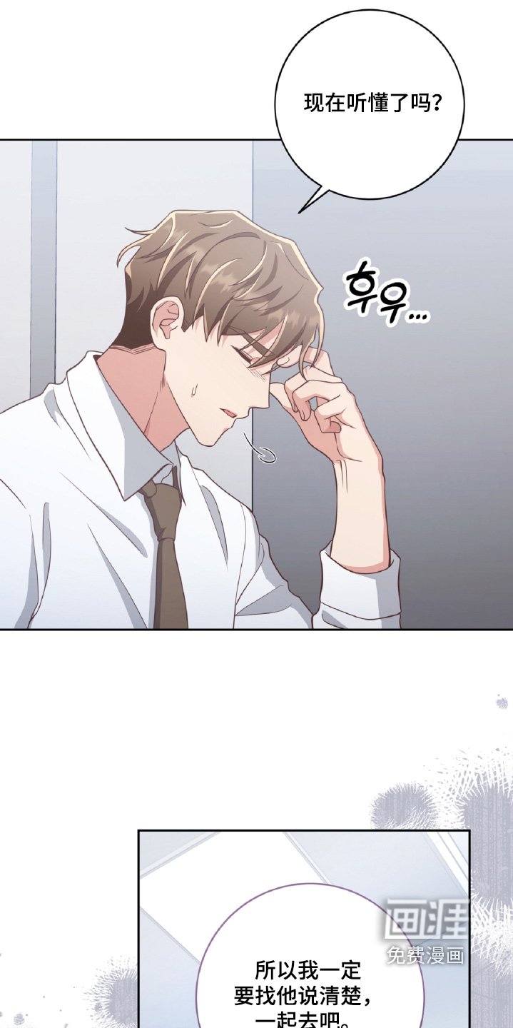 第81章：打算说清楚