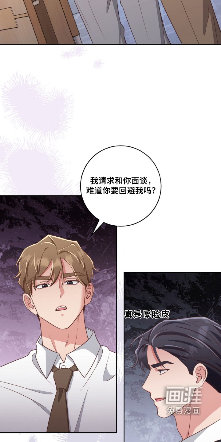 第82章：质问