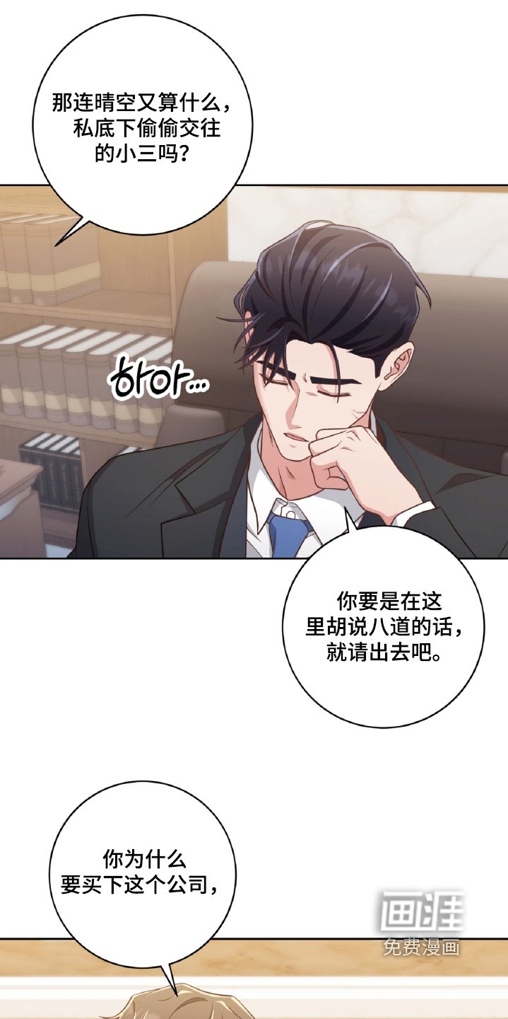 第82章：质问