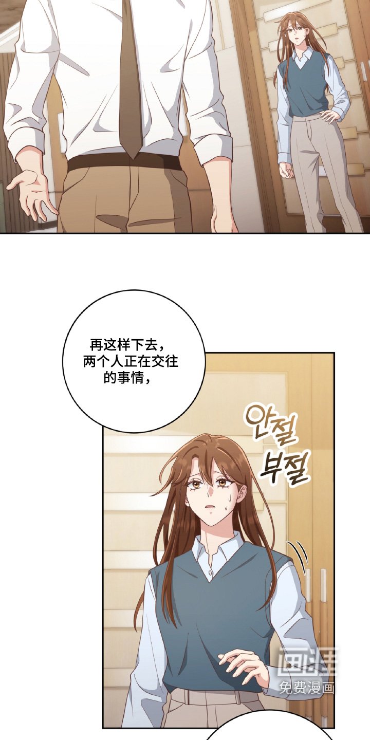 第82章：质问