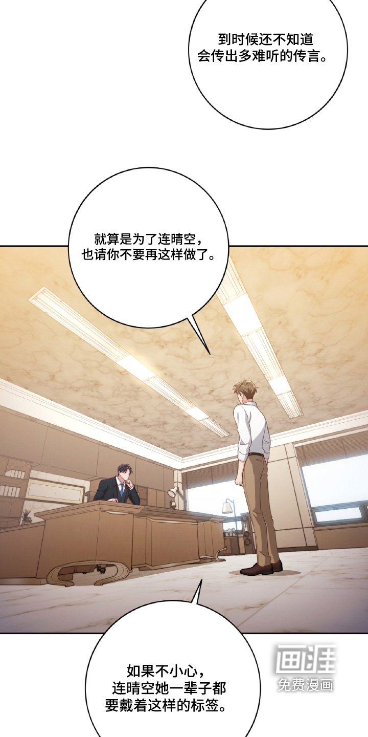 第82章：质问