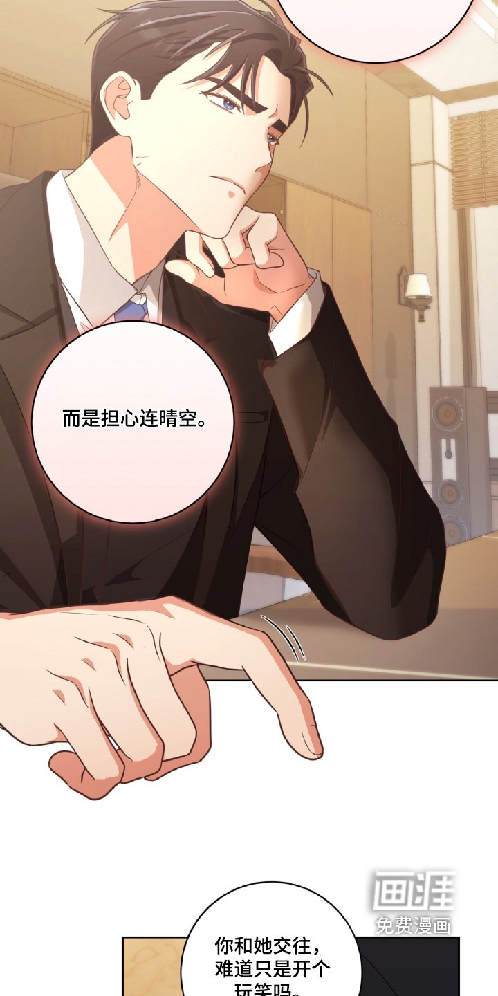 第82章：质问