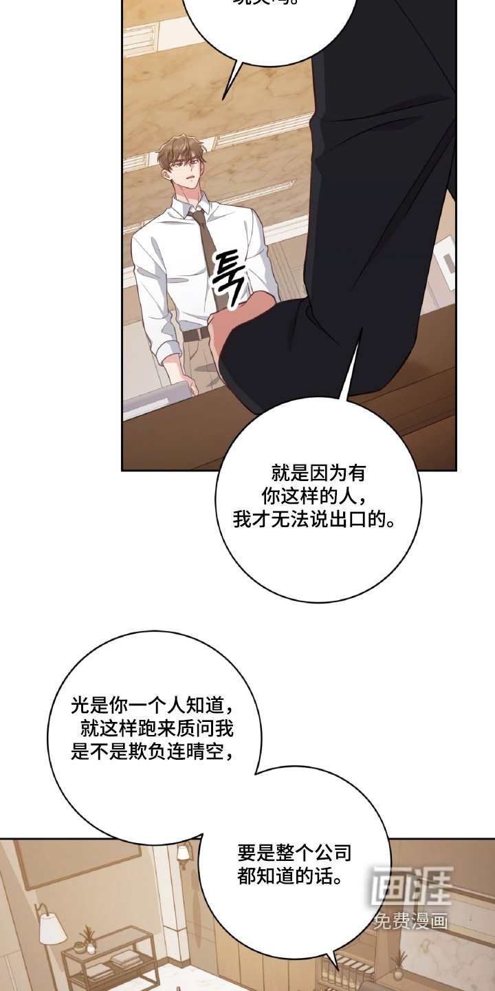 第82章：质问