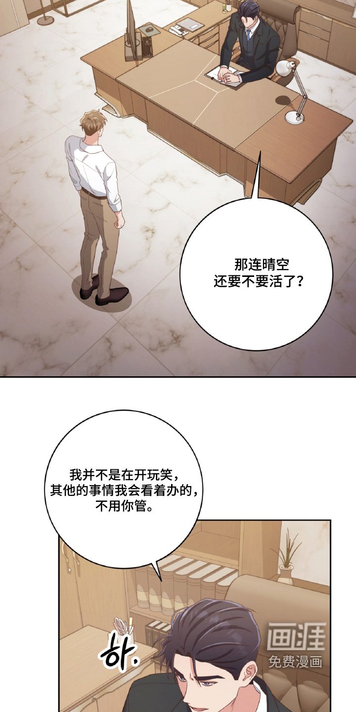 第82章：质问
