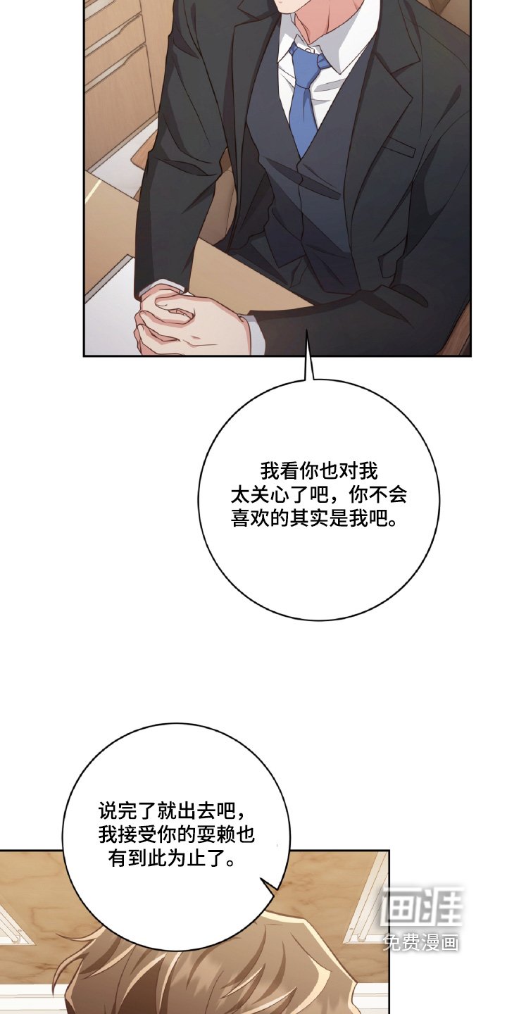 第82章：质问