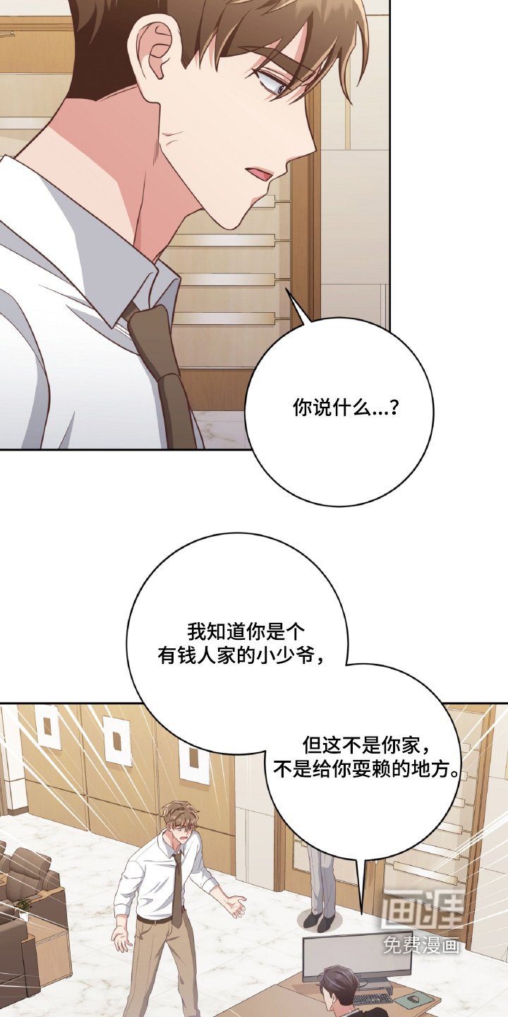 第82章：质问