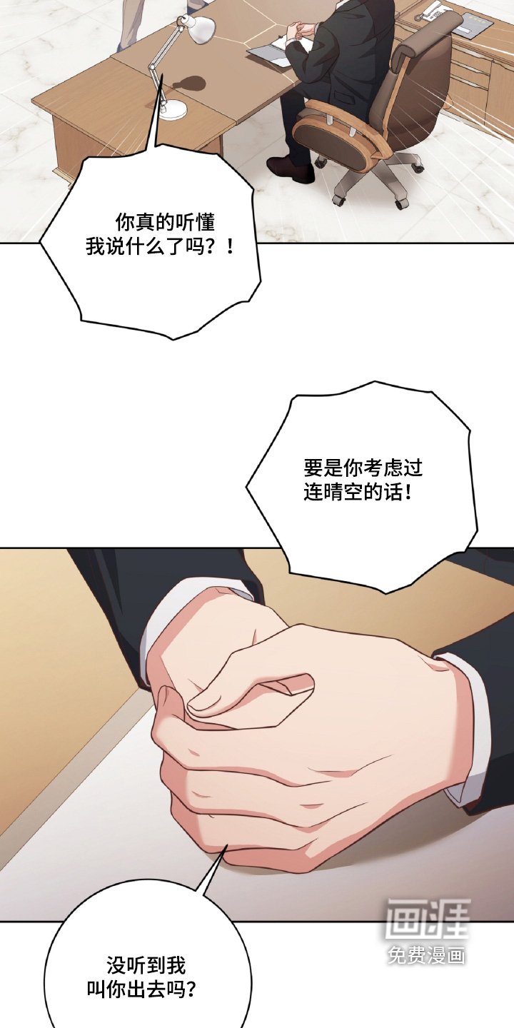 第82章：质问