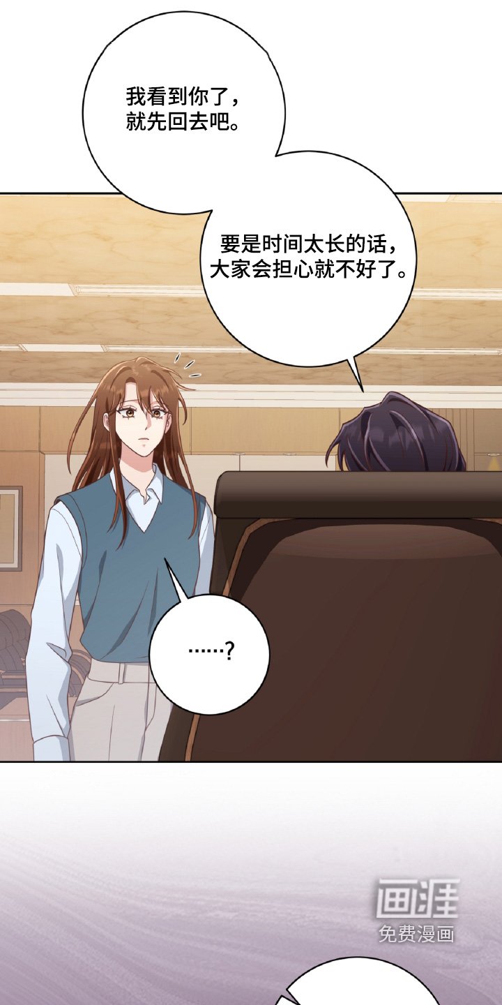 第82章：质问