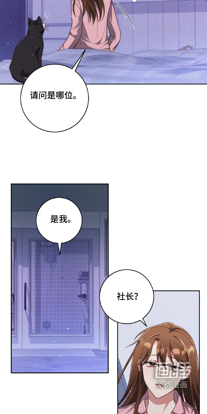 第83章：我相信你