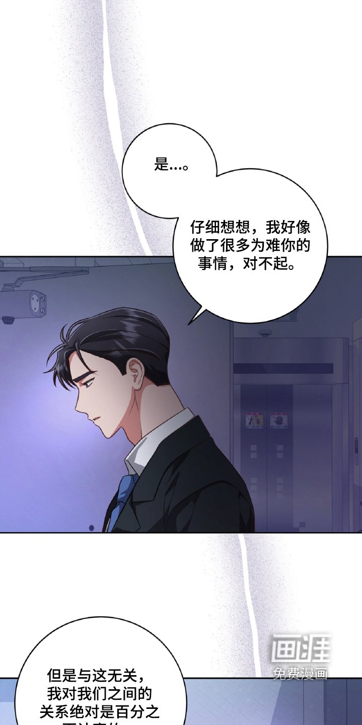 第83章：我相信你