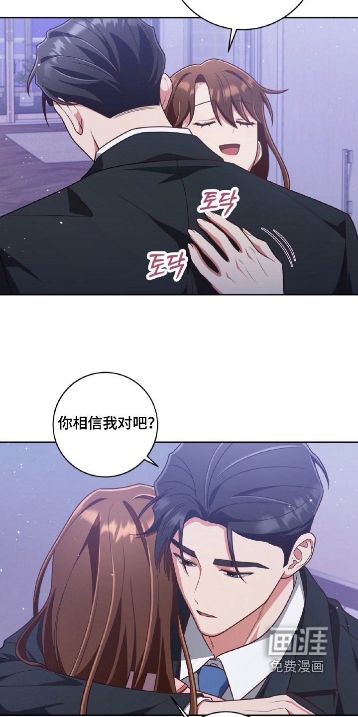 第83章：我相信你