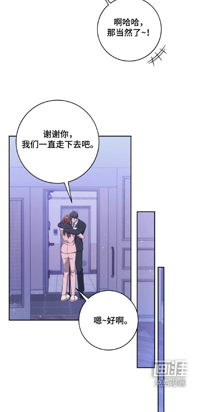 第83章：我相信你
