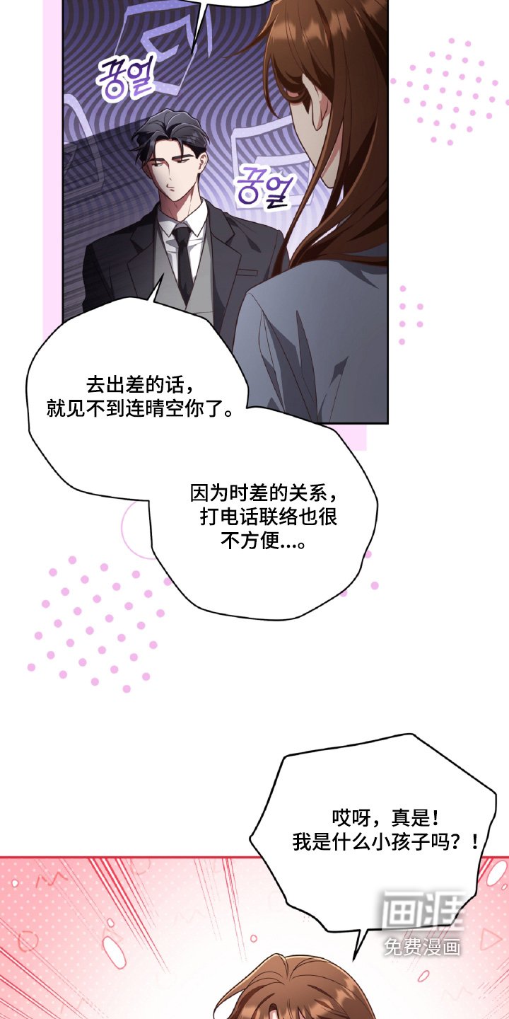 第83章：我相信你